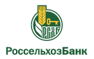 Банк Россельхозбанк в Искре (Курганская обл.)